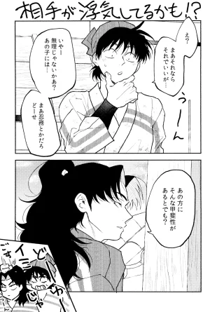 invitro Ninomae Nichinichi ze ri doi Rakudai Ninja Rantaro - Page 23