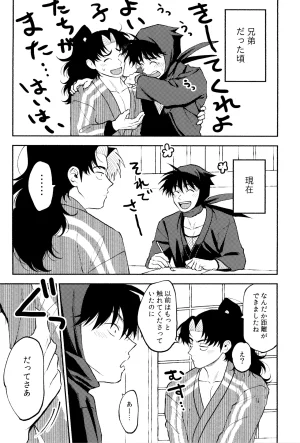 invitro Ninomae Nichinichi ze ri doi Rakudai Ninja Rantaro - Page 30