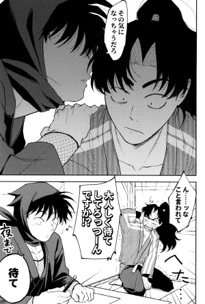 invitro Ninomae Nichinichi ze ri doi Rakudai Ninja Rantaro - Page 31