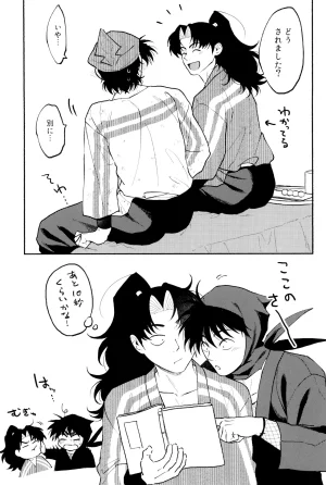 invitro Ninomae Nichinichi ze ri doi Rakudai Ninja Rantaro - Page 33