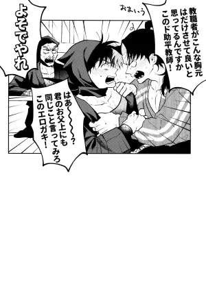 invitro Ninomae Nichinichi ze ri doi Rakudai Ninja Rantaro - Page 34