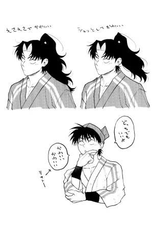 invitro Ninomae Nichinichi ze ri doi Rakudai Ninja Rantaro - Page 35