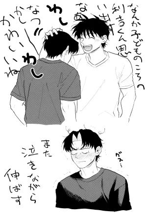 invitro Ninomae Nichinichi ze ri doi Rakudai Ninja Rantaro - Page 41