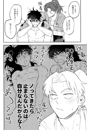 invitro Ninomae Nichinichi ze ri doi Rakudai Ninja Rantaro - Page 44