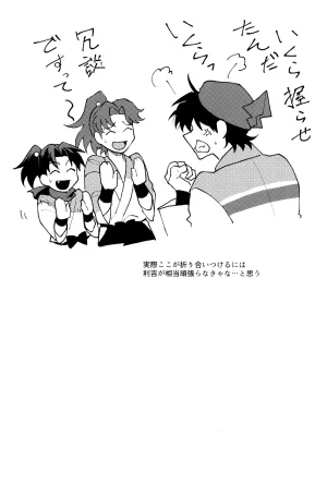 invitro Ninomae Nichinichi ze ri doi Rakudai Ninja Rantaro - Page 48