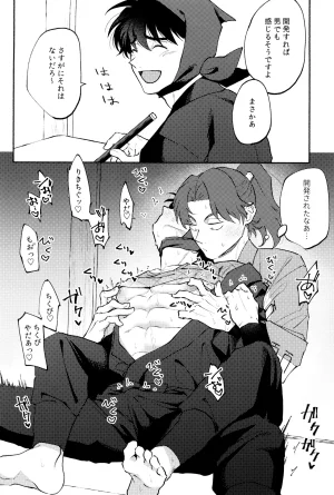 invitro Ninomae Nichinichi ze ri doi Rakudai Ninja Rantaro - Page 60