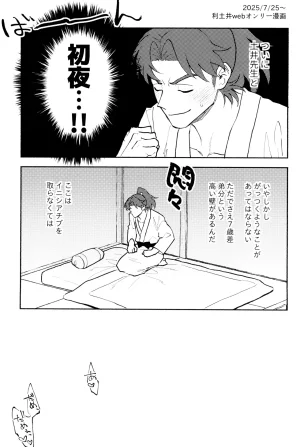 invitro Ninomae Nichinichi ze ri doi Rakudai Ninja Rantaro - Page 63