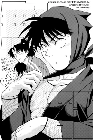 invitro Ninomae Nichinichi ze ri doi Rakudai Ninja Rantaro - Page 83