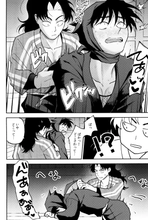 invitro Ninomae Nichinichi ze ri doi Rakudai Ninja Rantaro - Page 88