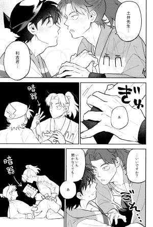 invitro Ninomae Nichinichi ze ri doi Rakudai Ninja Rantaro - Page 9