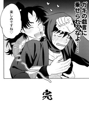 invitro Ninomae Nichinichi ze ri doi Rakudai Ninja Rantaro - Page 98