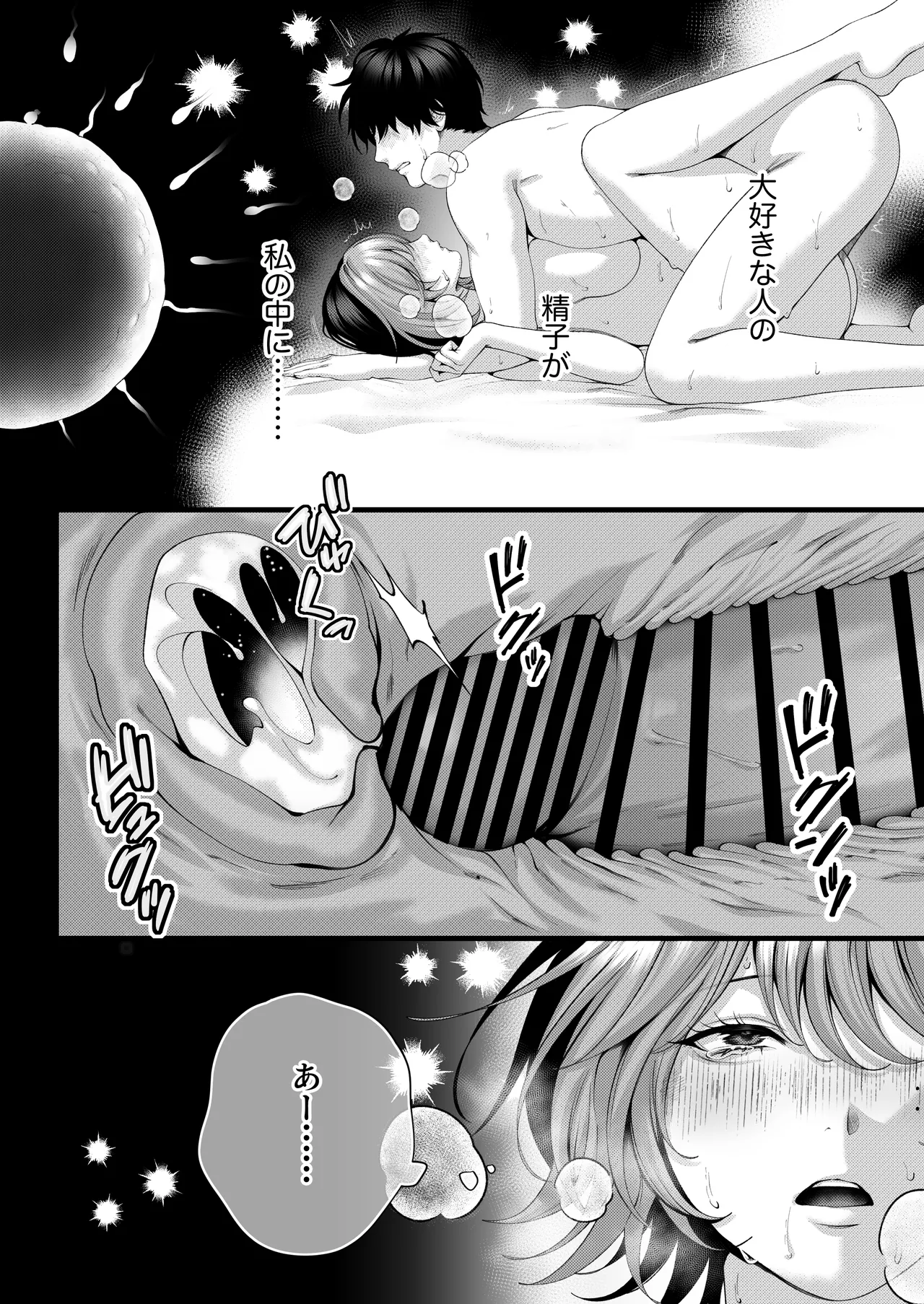 IRIGA自称ヤリマンのナマイキ後輩と付き合うまでの話 - Image 113