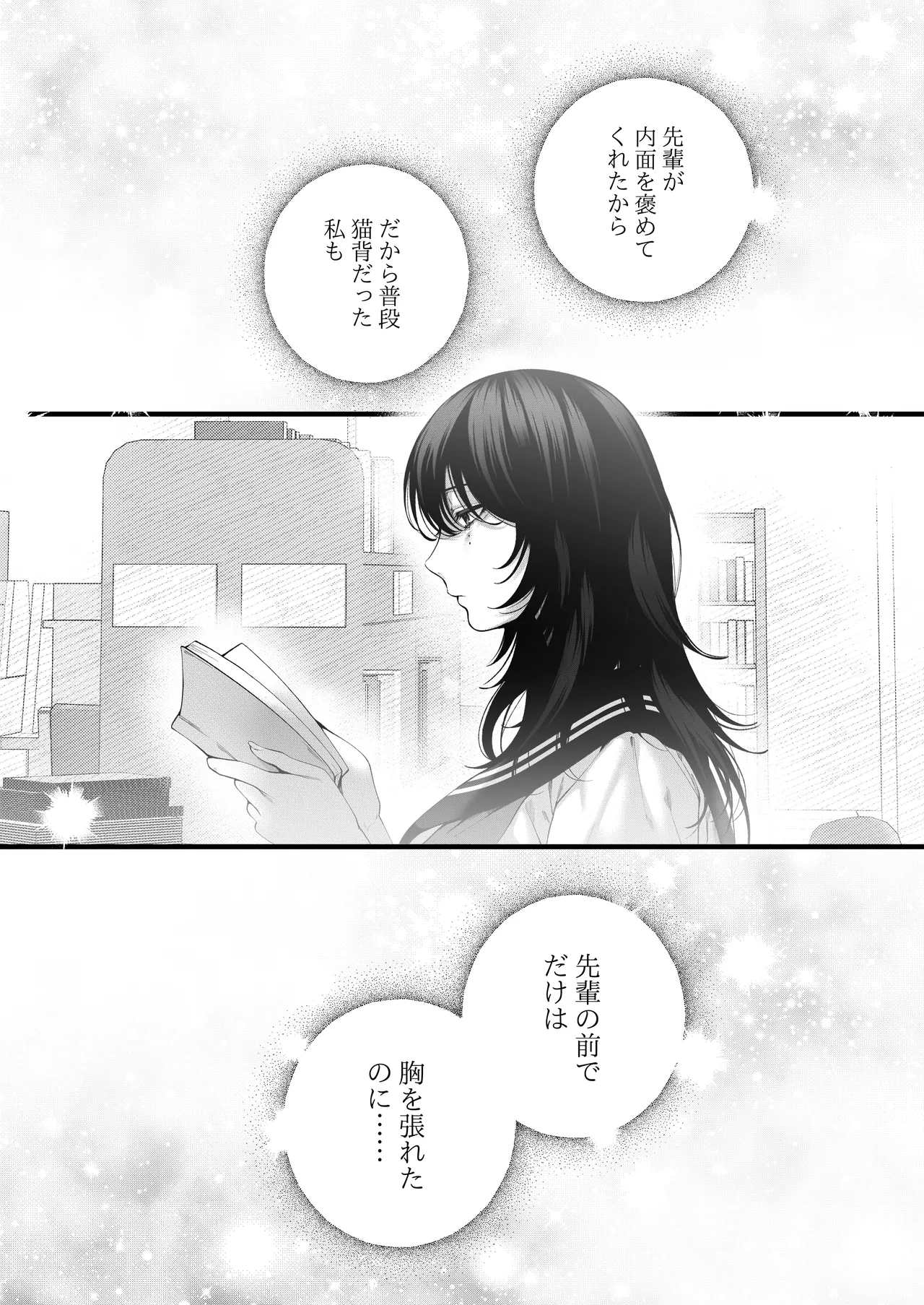 IRIGA自称ヤリマンのナマイキ後輩と付き合うまでの話 - Image 18