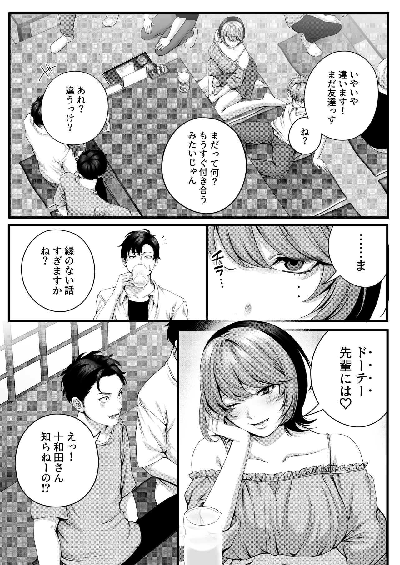 IRIGA自称ヤリマンのナマイキ後輩と付き合うまでの話 - Image 22