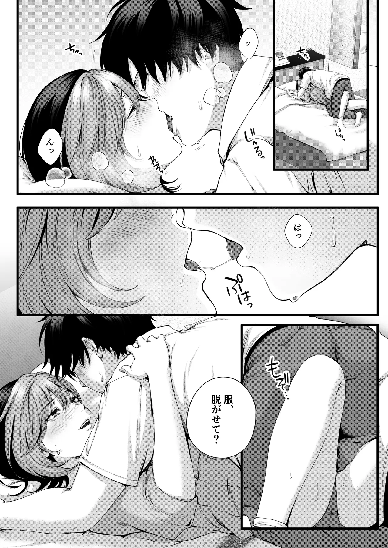 IRIGA自称ヤリマンのナマイキ後輩と付き合うまでの話 - Image 43