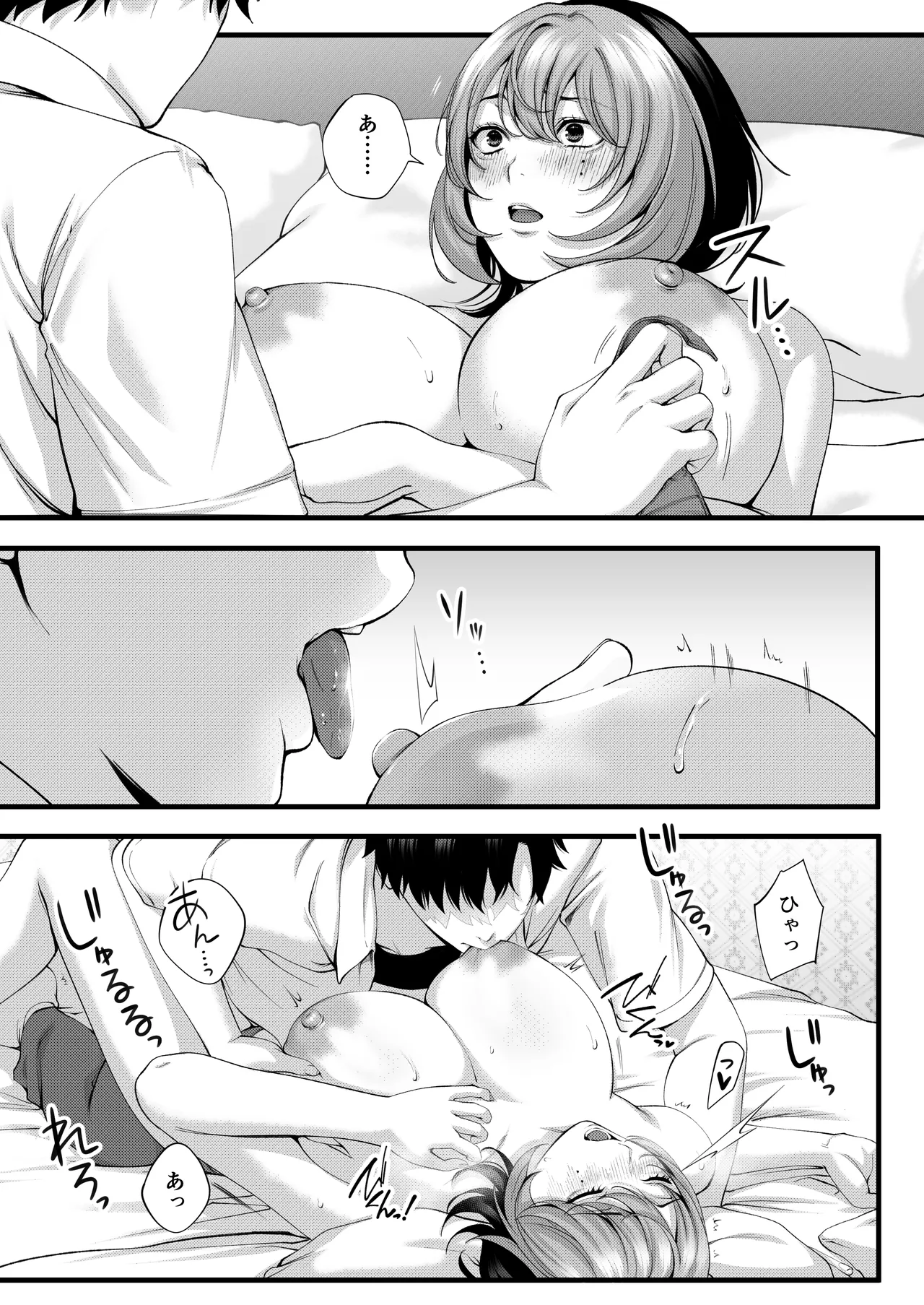 IRIGA自称ヤリマンのナマイキ後輩と付き合うまでの話 - Image 50