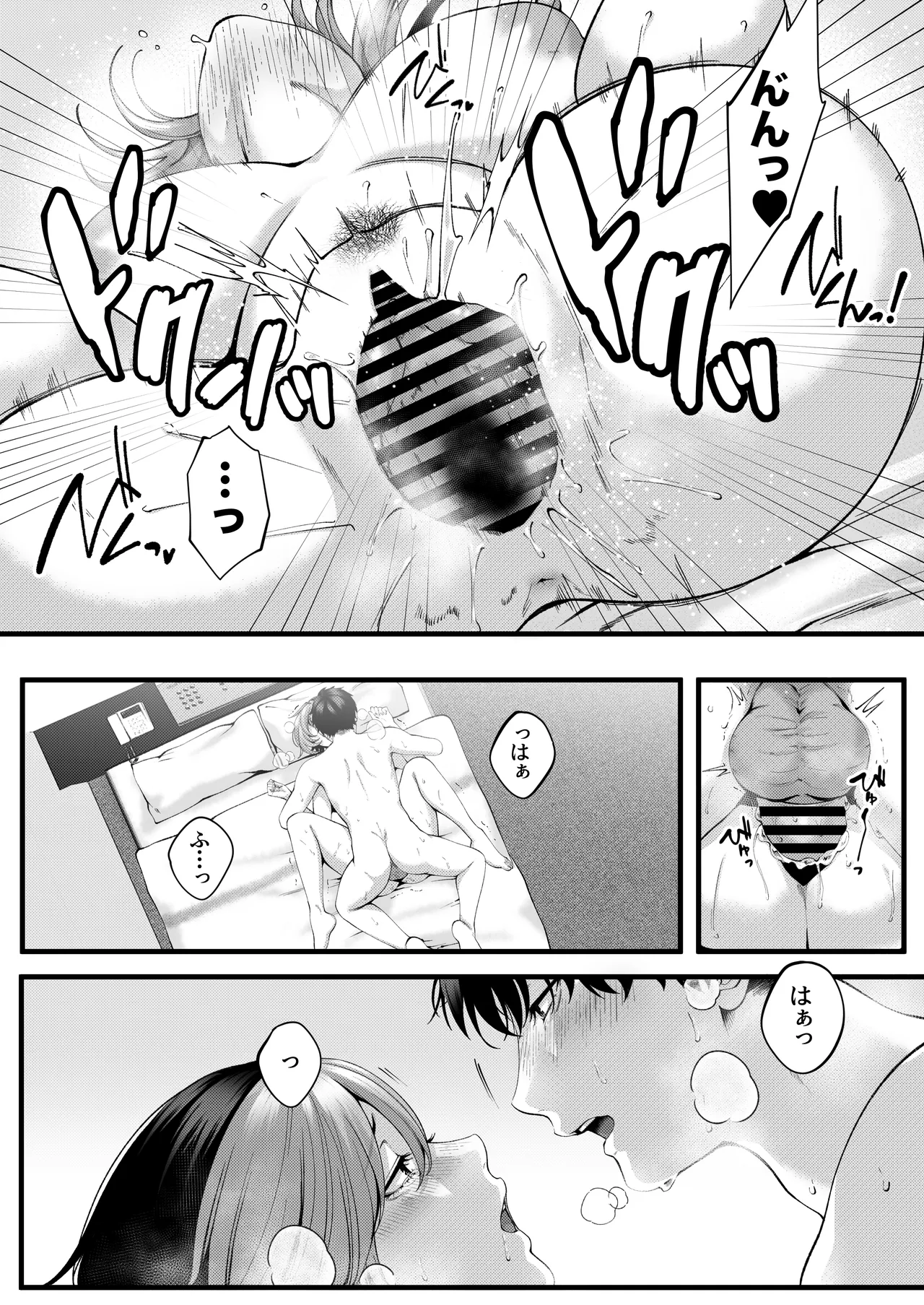 IRIGA自称ヤリマンのナマイキ後輩と付き合うまでの話 - Image 67