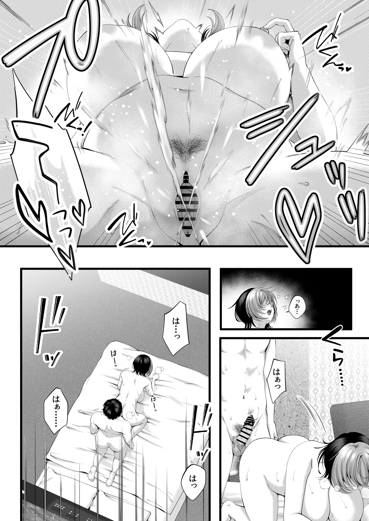 IRIGA自称ヤリマンのナマイキ後輩と付き合うまでの話 - Image 89