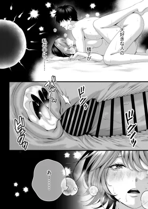 IRIGA自称ヤリマンのナマイキ後輩と付き合うまでの話 - Page 113