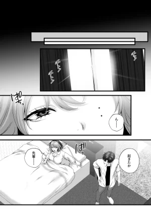 IRIGA自称ヤリマンのナマイキ後輩と付き合うまでの話 - Page 115