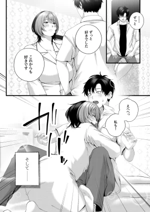 IRIGA自称ヤリマンのナマイキ後輩と付き合うまでの話 - Page 121