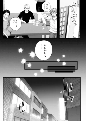 IRIGA自称ヤリマンのナマイキ後輩と付き合うまでの話 - Page 29