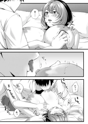 IRIGA自称ヤリマンのナマイキ後輩と付き合うまでの話 - Page 50