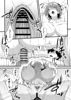 IRIGA自称ヤリマンのナマイキ後輩と付き合うまでの話 - Page 97