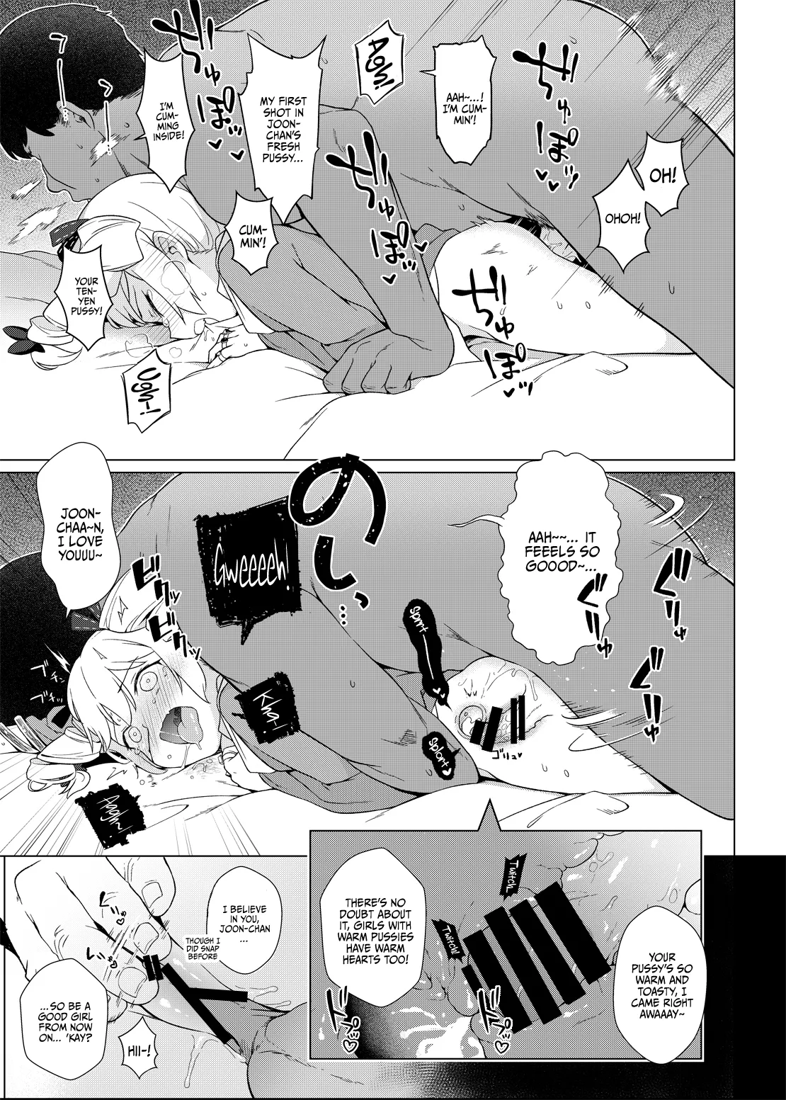 IRIOMOTE Saryuu Joon e no Mitsugikata Touhou Project Digital English Doujins.com - Image 14