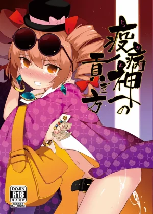 IRIOMOTE Saryuu Joon e no Mitsugikata Touhou Project Digital English Doujins.com Thumbnail