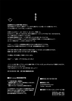 IRIOMOTE Saryuu Joon e no Mitsugikata Touhou Project Digital English Doujins.com - Page 21