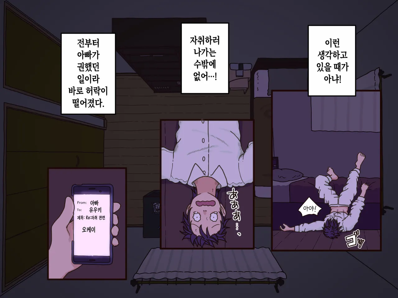 Iris art Toda Hisaya Giri no Haha 의붓어머니 Korean 팀 숙녀 - Image 10