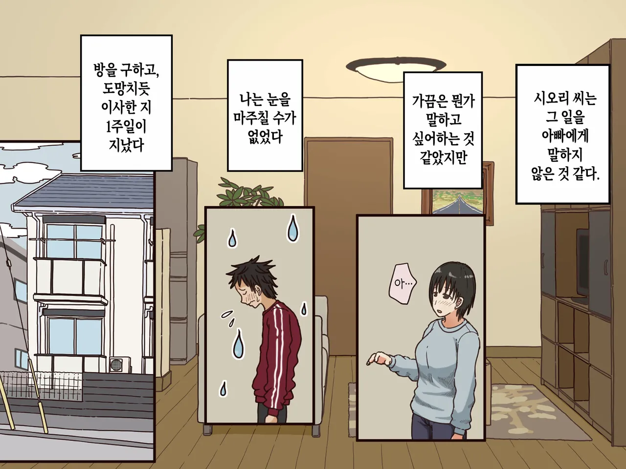 Iris art Toda Hisaya Giri no Haha 의붓어머니 Korean 팀 숙녀 - Image 11