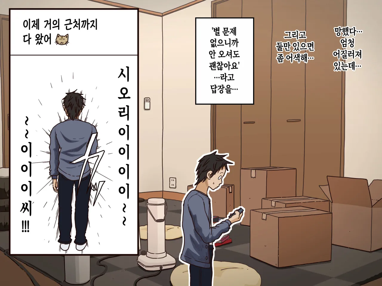 Iris art Toda Hisaya Giri no Haha 의붓어머니 Korean 팀 숙녀 - Image 13