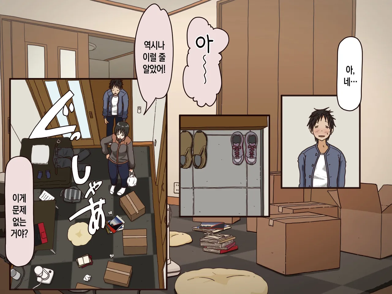 Iris art Toda Hisaya Giri no Haha 의붓어머니 Korean 팀 숙녀 - Image 15