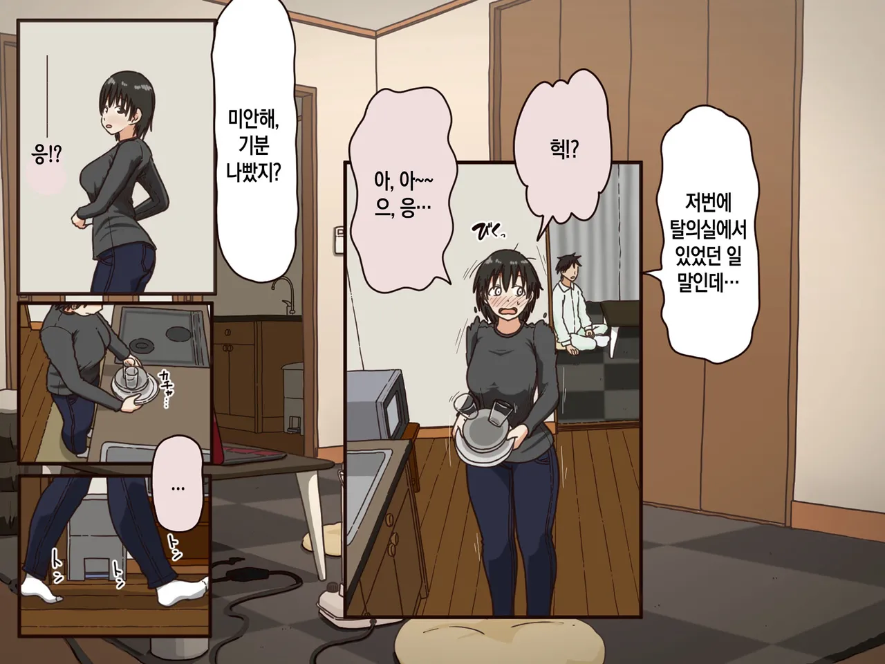 Iris art Toda Hisaya Giri no Haha 의붓어머니 Korean 팀 숙녀 - Image 18