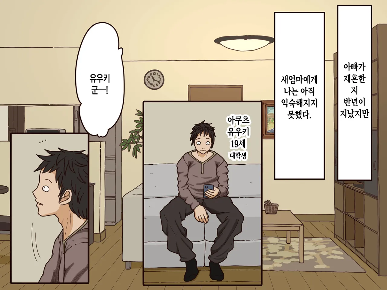 Iris art Toda Hisaya Giri no Haha 의붓어머니 Korean 팀 숙녀 - Image 2