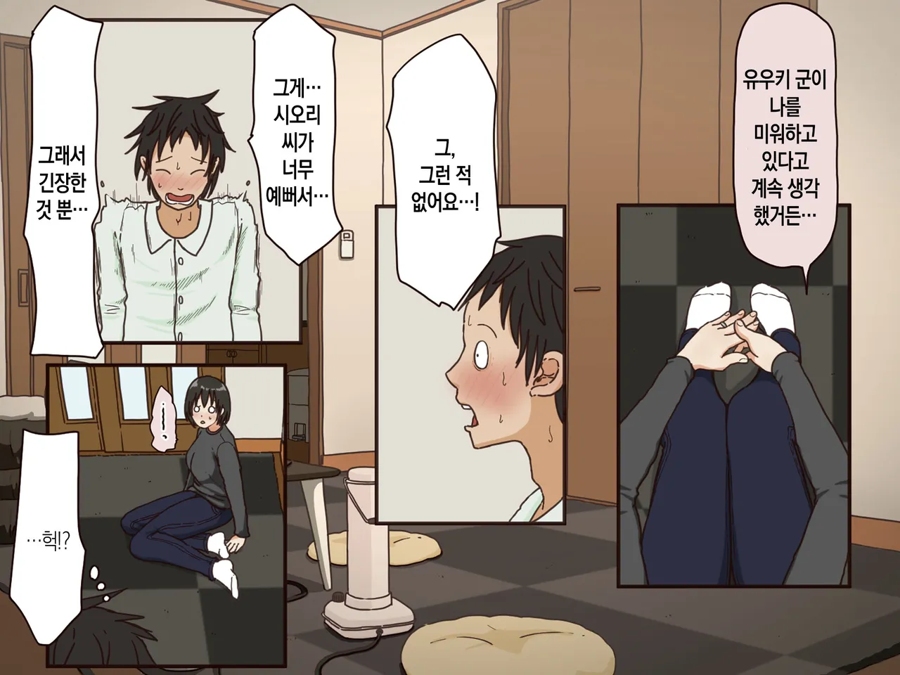 Iris art Toda Hisaya Giri no Haha 의붓어머니 Korean 팀 숙녀 - Image 20