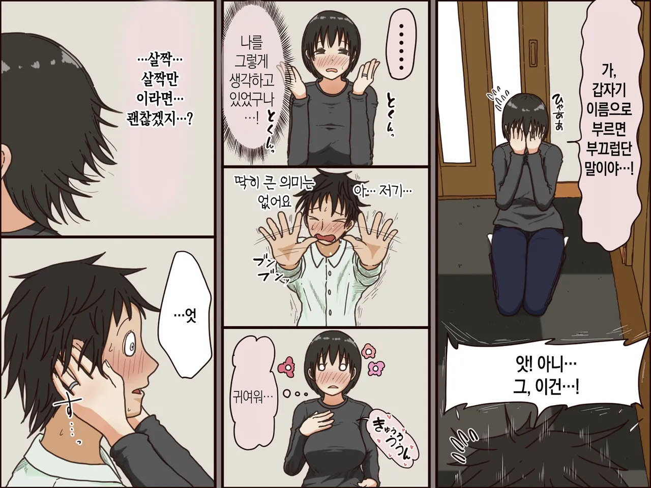 Iris art Toda Hisaya Giri no Haha 의붓어머니 Korean 팀 숙녀 - Image 21
