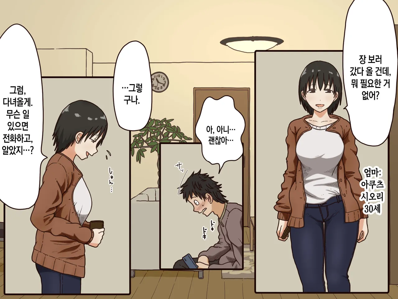 Iris art Toda Hisaya Giri no Haha 의붓어머니 Korean 팀 숙녀 - Image 3