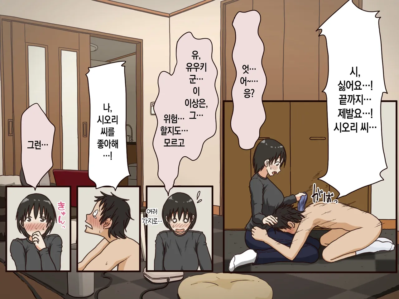 Iris art Toda Hisaya Giri no Haha 의붓어머니 Korean 팀 숙녀 - Image 30