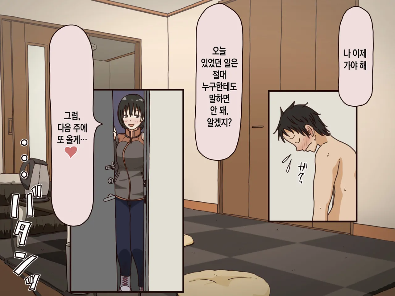 Iris art Toda Hisaya Giri no Haha 의붓어머니 Korean 팀 숙녀 - Image 32