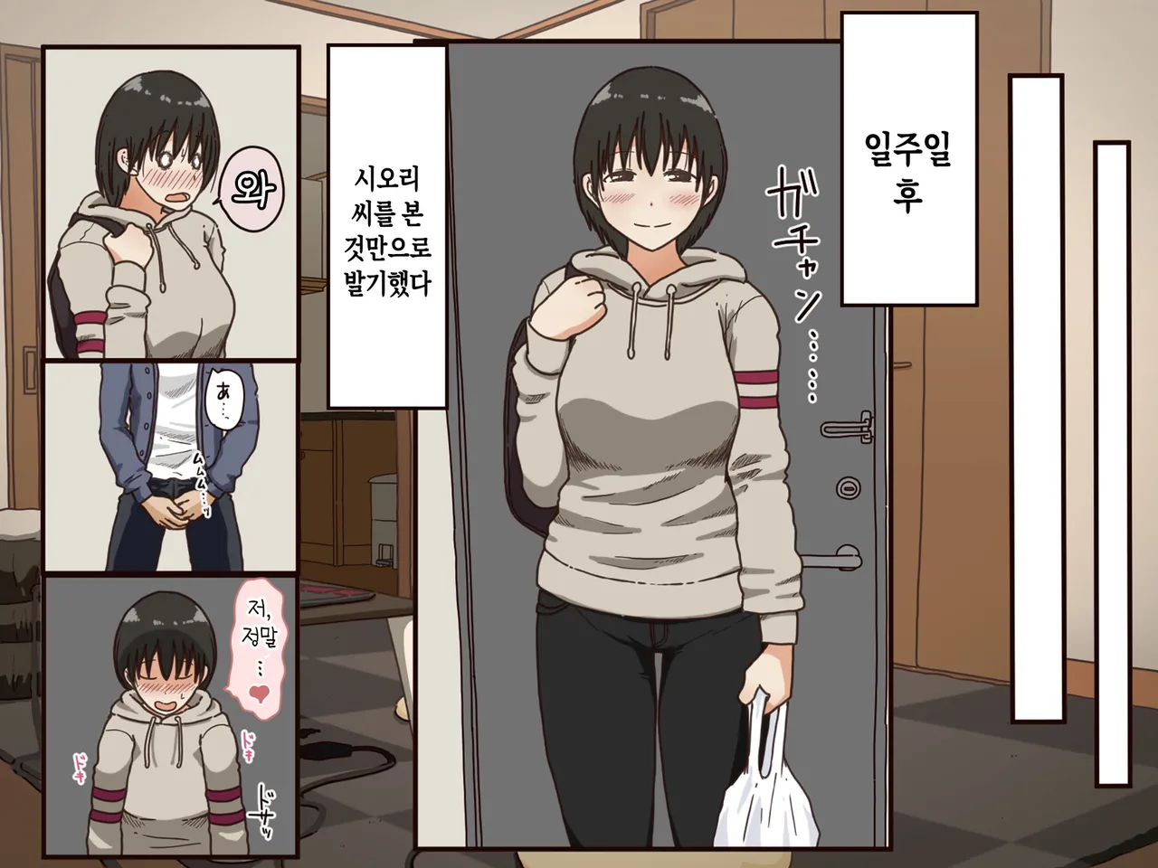 Iris art Toda Hisaya Giri no Haha 의붓어머니 Korean 팀 숙녀 - Image 33