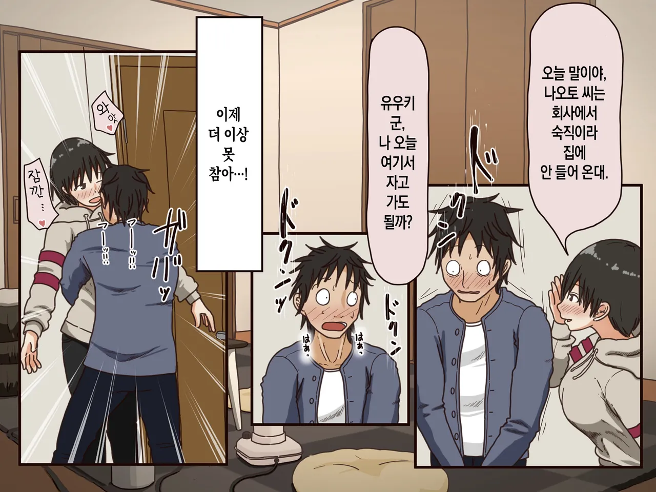 Iris art Toda Hisaya Giri no Haha 의붓어머니 Korean 팀 숙녀 - Image 34