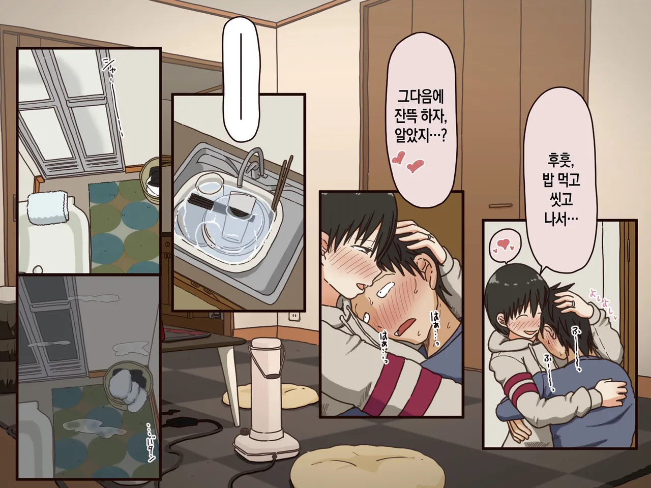 Iris art Toda Hisaya Giri no Haha 의붓어머니 Korean 팀 숙녀 - Image 35