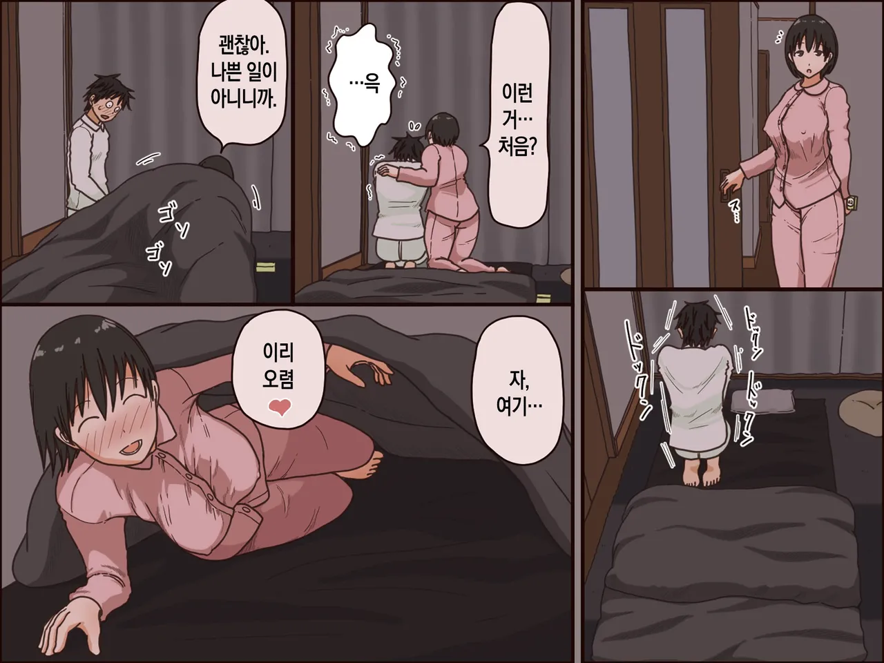 Iris art Toda Hisaya Giri no Haha 의붓어머니 Korean 팀 숙녀 - Image 36