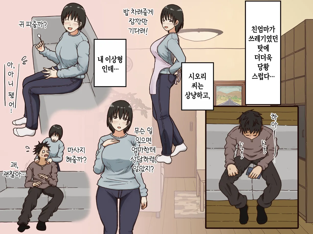 Iris art Toda Hisaya Giri no Haha 의붓어머니 Korean 팀 숙녀 - Image 4