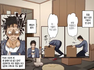 Iris art Toda Hisaya Giri no Haha 의붓어머니 Korean 팀 숙녀 - Page 12