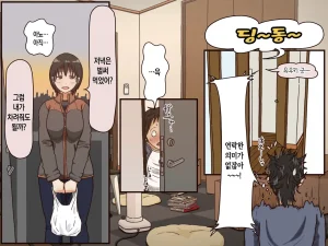 Iris art Toda Hisaya Giri no Haha 의붓어머니 Korean 팀 숙녀 - Page 14