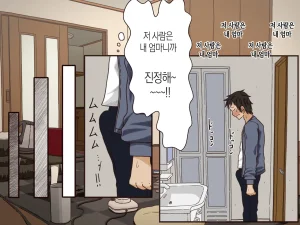 Iris art Toda Hisaya Giri no Haha 의붓어머니 Korean 팀 숙녀 - Page 16